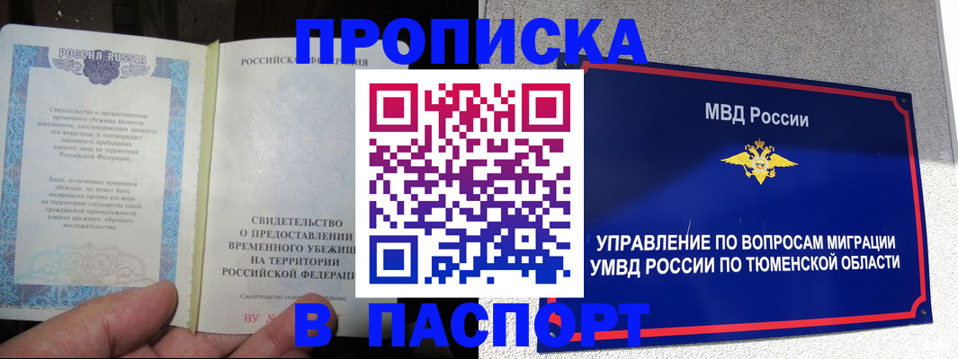 миграционный учет в Назрани