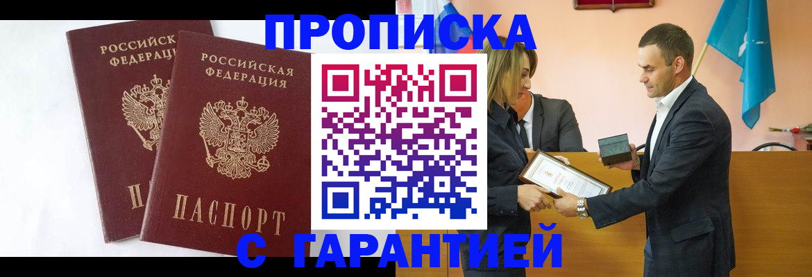временная регистрация адрес в Назрани