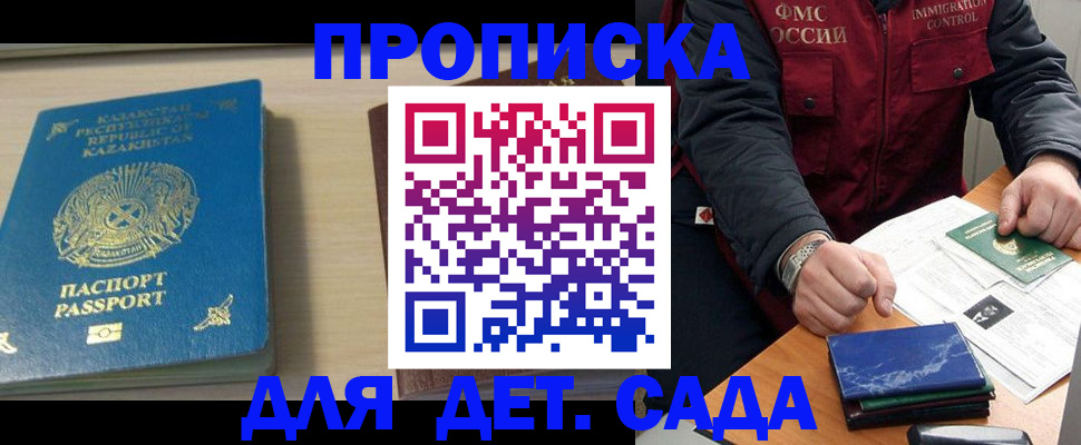 найти адрес прописки в Назрани