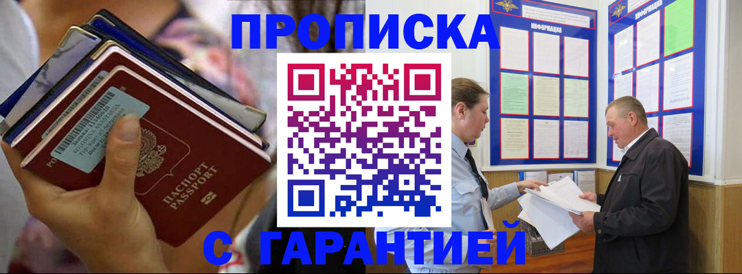 временная регистрация собственник в Назрани